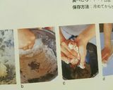 型抜きクッキー作り方4写真