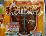 ナスのイシイのチキンハンバーグ炒め作り方4写真