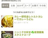 カレー研究会レトルトカレーでカレーうどん作り方23写真