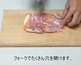 自家製塩麹で鶏ハム作り方1写真