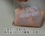 自家製塩麹で鶏ハム作り方3写真