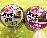 簡単☆時短☆栄養たっぷり☆鯖カレー作り方4写真