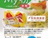 美味しい、簡単、米粉のお好み焼き作り方10写真