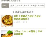 鮮烈！若鶏のうまいうまい焼き黒胡椒味！作り方18写真