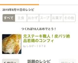 元ステーキ職人！皮パリ絶品若鶏のコンフィ作り方25写真