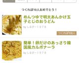 めんつゆで明太あんかけ玉子とじのおうどん作り方14写真