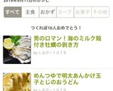 男のロマン！海のミルク殻付き牡蠣の剥き方作り方16写真