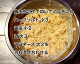 カリカリアーモンドのチキンナゲット作り方1写真