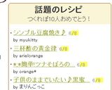 三杯酢の黄金律作り方4写真