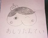 簡単！ププっとかいけつ！おしりたんてい♪作り方1写真