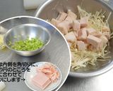 水晶鶏風（スイショウジーフー）作り方1写真