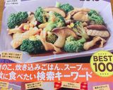 根菜のラタトゥイユ作り置き作り方6写真