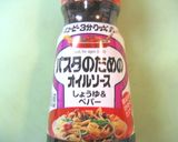 鮭とキノコの和風ムニエル作り方4写真