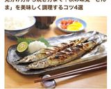 さんま塩焼きをフライパンで美味く焼く方法作り方8写真