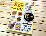 簡単材料3つ*シンプルな万能トマトソース作り方8写真