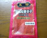 №12 やみつき!ピリ辛タラ珍味作り方8写真