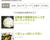炊飯器で超簡単ながっつきガーリックライス作り方15写真