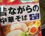 グルメサイコパス流煮干出汁で即席ラーメン作り方2写真