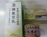 豆乳と中骨のパスタ作り方1写真