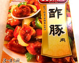 簡単 豚こまメイン ニラと酢豚風炒め作り方8写真