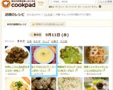 生トウモロコシで！コーンポタージュ！作り方9写真