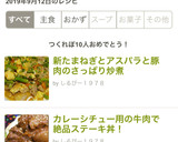 新たまねぎとアスパラと豚肉のさっぱり炒煮作り方25写真