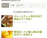 カレーシチュー用の牛肉で絶品ステーキ丼！作り方20写真