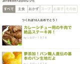カレーシチュー用の牛肉で絶品ステーキ丼！作り方20写真