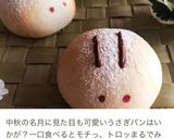 十五夜に♥お月見うさぎのカボチャ饅頭作り方11写真