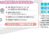 自家製米粉で簡単バナナシフォンケーキ作り方25写真
