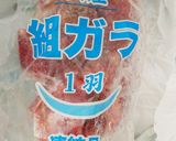 本格的☆簡単☆鶏ガラスープ☆作り方1写真