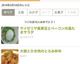 サイゼリヤ風青豆とベーコンの温たまサラダ作り方4写真