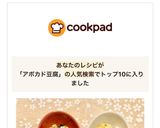 すりゴマで♪アボカド豆腐和え作り方7写真