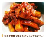 さつまいもと豚肉の甘辛コチュジャン炒め♡作り方7写真
