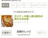 元ステーキ職人直伝豚肉の焼き方完全版作り方51写真