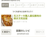 元ステーキ職人直伝豚肉の焼き方完全版作り方51写真