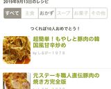 超簡単！もやしと豚肉の韓国風甘辛炒め作り方11写真