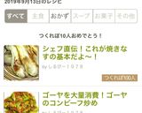 シェフ直伝！これが焼きなすの基本だよ〜！作り方16写真