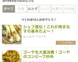 シェフ直伝！これが焼きなすの基本だよ〜！作り方16写真