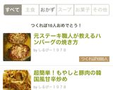 元ステーキ職人が教えるハンバーグの焼き方作り方19写真