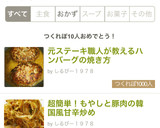 元ステーキ職人が教えるハンバーグの焼き方作り方19写真