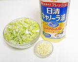 ネギ油作り方1写真