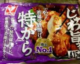 唐揚げ親子丼作り方1写真