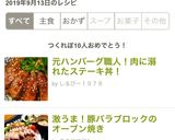 元ハンバーグ職人！肉に溺れたステーキ丼！作り方16写真