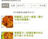 肉番長しるびー食堂!豚バラ肉の味噌煮!作り方18写真