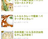 レトルトカレーで簡単！バターチキンカレー作り方11写真