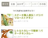 ステーキ職人直伝！パリパリローストチキン作り方19写真