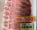 豚ロースねぎレモン作り方1写真