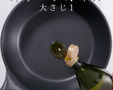 プロの味！簡単激ウマボロネーゼの秘密作り方3写真