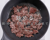 プロの味！簡単激ウマボロネーゼの秘密作り方15写真